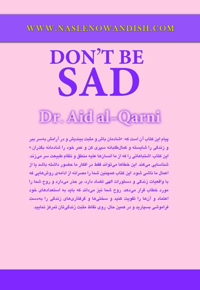 غمگین مباش